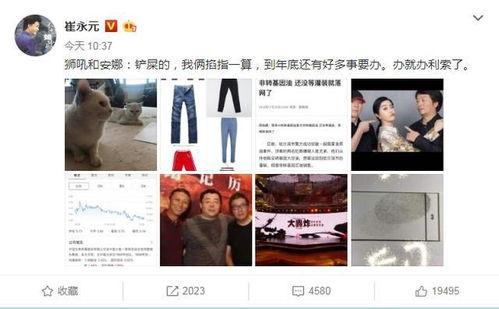 来总结爆料娱乐圈  第2张