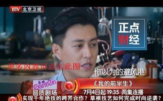 北京卫视在线观看直播,实时掌握首都动态，尽享精彩瞬间