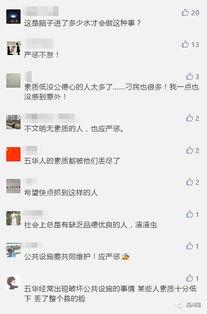 百姓最新爆料视频,事件真相令人震惊  第1张