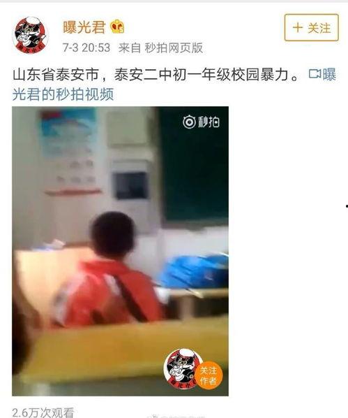 视频大v爆料学校,视频大V曝光学校惊人内幕